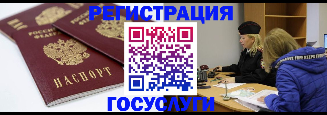 постоянная прописка по договору в Похвистнево