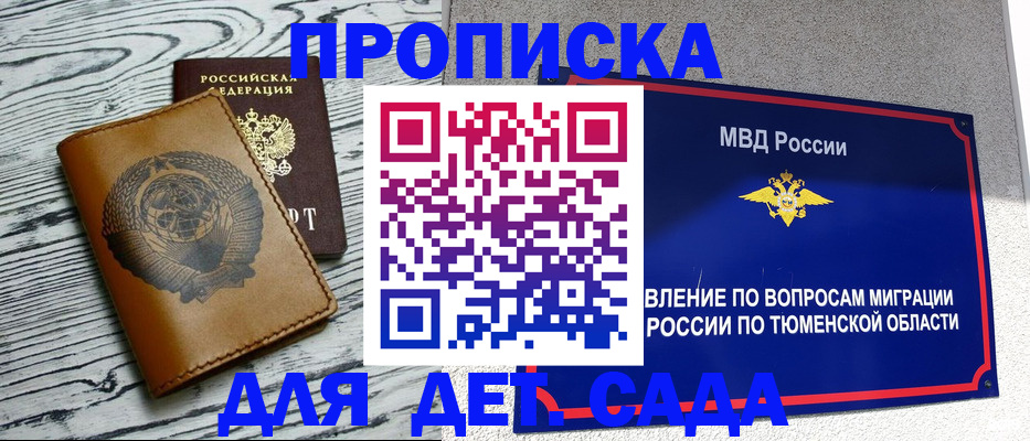 помощь в оформлении временной регистрации в Похвистнево