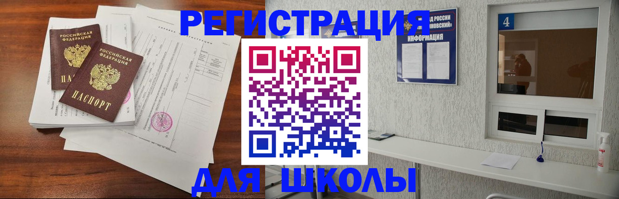 регистрация по разрешению на временное проживание в Похвистнево